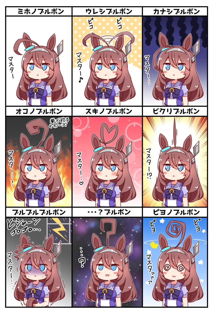 1girl ? @_@ ahoge ahoge_wag animal_ears bangs blue_eyes blush blush_stickers brown_hair chibi commentary dizzy_(feeling) eighth_note expression_chart expressive_hair fire hairband heart_ahoge highres holding_tail horse_ears horse_girl horse_tail kyou_(fr39) lightning long_hair meme mihono_bourbon_(umamusume) musical_note open_mouth parted_lips sailor_collar school_uniform short_sleeves space space_cat_(meme) star_(symbol) tail tracen_school_uniform translated trembling triangle_mouth turn_pale umamusume upper_body window