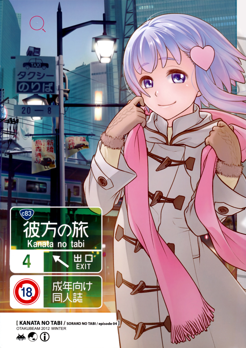 1girl absurdres blush brown_gloves closed_mouth coat content_rating cover cover_page doujin_cover fur-trimmed_gloves fur_trim gloves grey_coat hair_ornament heart heart_hair_ornament highres lamppost long_sleeves looking_at_viewer medium_hair ootsuka_mahiro original outdoors pink_scarf purple_eyes purple_hair ribbed_gloves road_sign scan scarf sidelocks sign smile solo ufo when_you_see_it