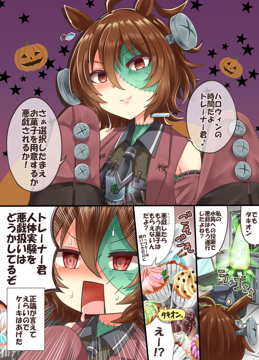 agnes_tachyon_(umamusume) ahoge azuki_(azuki_shot) black_necktie brown_eyes brown_hair colored_skin commentary_request cosplay cupcake detached_sleeves food frankenstein's_monster frankenstein's_monster_(cosplay) hair_between_eyes halloween_costume highres jack-o'-lantern long_sleeves looking_at_viewer multicolored_skin necktie open_mouth purple_background screw_in_head short_hair short_necktie sleeves_past_wrists smile speech_bubble stitches translation_request two-tone_skin umamusume