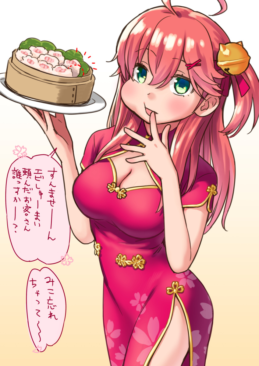 1girl ahoge alternate_costume bell blush breasts cheek_bulge china_dress chinese_clothes cleavage dress eating green_eyes hair_bell hair_between_eyes hair_ornament hairclip hands_up highres holding holding_tray hololive jingle_bell large_breasts long_hair one_side_up open_mouth pink_hair red_dress sabaku_chitai sakura_miko side_slit standing tray virtual_youtuber x_hair_ornament yellow_background