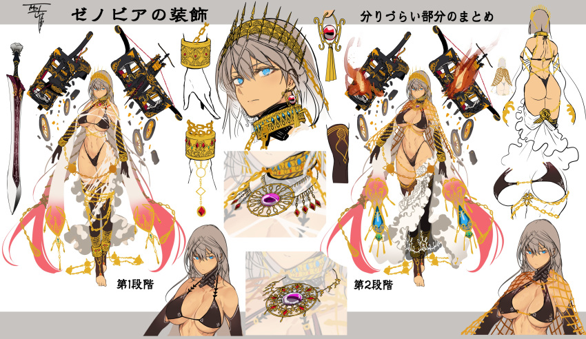 1girl abs absurdres ankle_cuffs ass ballista bangs bare_shoulders barefoot bikini black_bikini black_gloves black_legwear blue_eyes bound bound_arms breasts chain character_sheet cleavage crown cuffs dark-skinned_female dark_skin earrings elbow_gloves eyebrows_visible_through_hair fate/grand_order fate_(series) gloves grey_hair highleg highleg_bikini highres jewelry large_breasts long_hair looking_at_viewer multiple_views navel neck_ring nishiide_kengorou official_art revealing_clothes swimsuit sword thighhighs thighs toned torn_clothes translation_request weapon wheel zenobia_(fate)