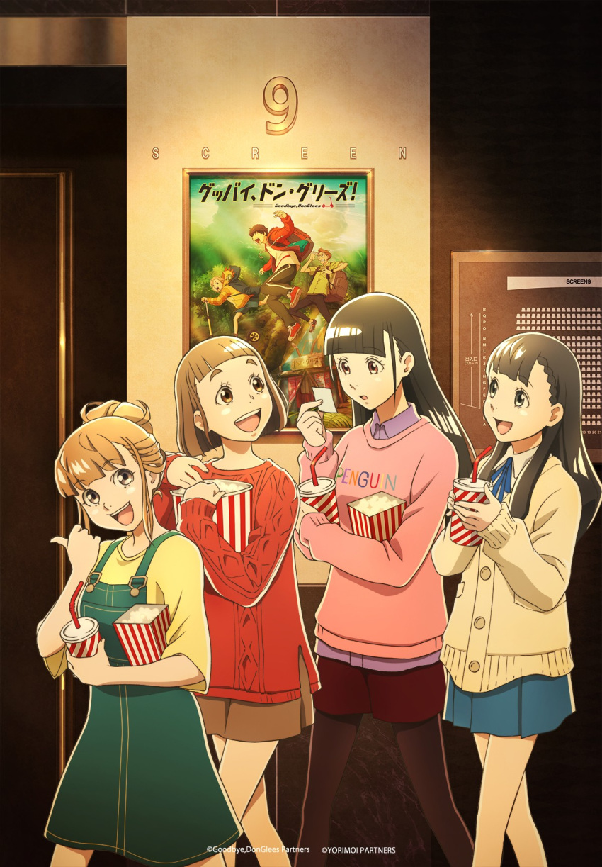 4girls :d bangs black_hair black_legwear blue_eyes blue_neckwear blue_skirt blunt_bangs brown_eyes brown_hair brown_shorts brown_skirt cardigan collared_shirt cup disposable_cup door eyebrows_visible_through_hair food green_overalls highres holding holding_cup indoors kobuchizawa_shirase miyake_hinata movie_poster movie_theater multiple_girls official_art open_mouth overalls pantyhose pink_sweater popcorn purple_shirt red_sweater shiraishi_yuzuki shirt short_sleeves shorts skirt smile sora_yori_mo_tooi_basho sweater tamaki_mari teeth ticket upper_teeth white_shirt yellow_cardigan yellow_shirt