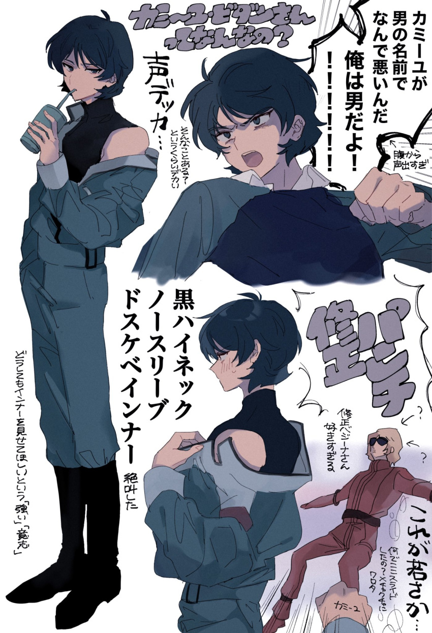 2boys blue_eyes blue_hair blue_sweater collared_shirt cup drinking drinking_straw_in_mouth from_side gundam hair_behind_ear highres holding holding_cup kamille_bidan kisharin looking_at_viewer male_focus multiple_boys off_shoulder pilot_suit pov punching quattro_vageena shirt speech_bubble sunglasses sweat sweater translation_request white_shirt zeta_gundam