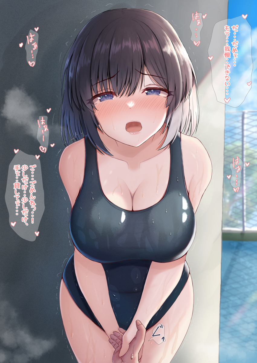 1girl absurdres blue_eyes blush breasts brown_hair cleavage collarbone eyebrows_visible_through_hair hand_grab heavy_breathing highres large_breasts nohhun open_mouth original outdoors school_swimsuit short_hair swimsuit thighs translated wet wet_clothes