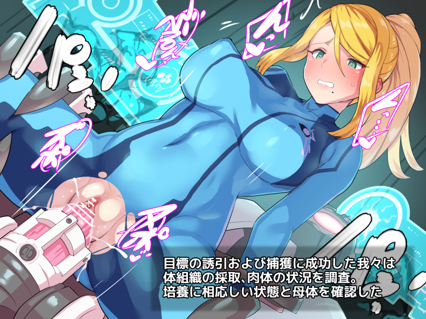 1girl bangs bar_censor blonde_hair blue_eyes blush bodysuit boris_(noborhys) breasts censored clothed_sex covered_nipples cum cum_in_pussy e.m.m.i._(metroid) hetero highres large_breasts leaning_back metroid metroid_(classic) metroid_dread mole mole_under_mouth object_insertion overflow penis ponytail pussy restrained samus_aran sex sex_machine skin_tight skindentation spread_legs spread_pussy stationary_restraints thighs torn_bodysuit torn_clothes translation_request