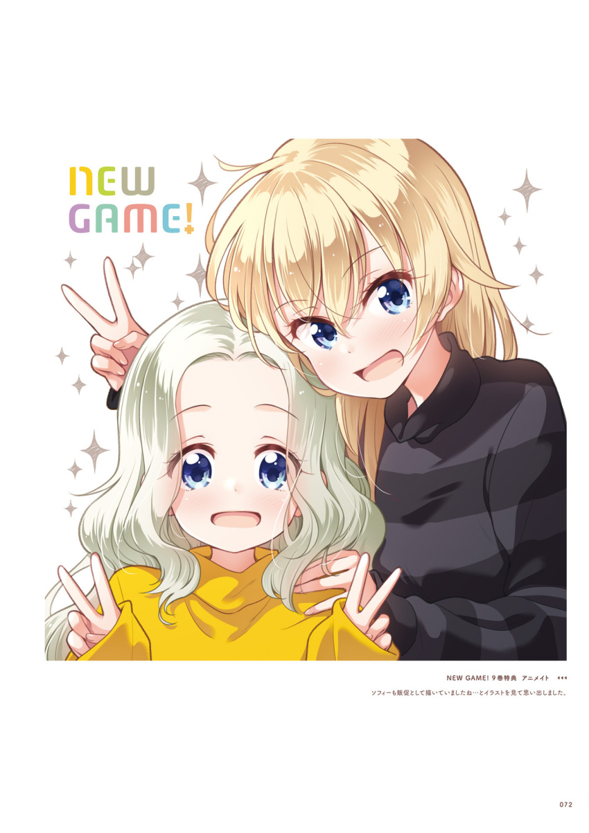 2girls :d bangs black_sweater blonde_hair blue_eyes copyright_name double_v eyebrows_visible_through_hair hair_between_eyes hand_on_another's_shoulder highres long_hair looking_at_viewer multiple_girls new_game! official_art open_mouth page_number shiny shiny_hair silver_hair sleeves_past_wrists smile straight_hair striped striped_sweater sweater tokunou_shoutarou v yagami_kou yamato_sophie_waon yellow_sweater