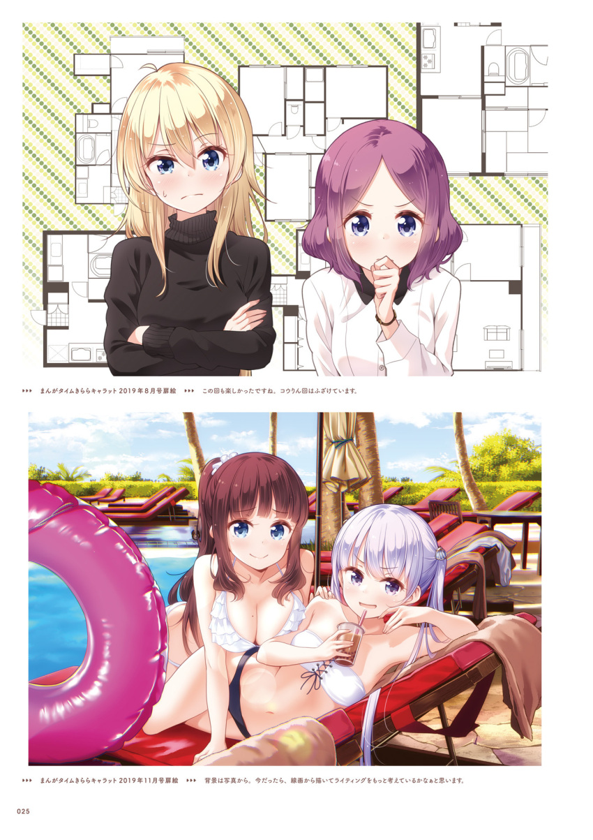 2019 2girls bangs bikini black_sweater blonde_hair blue_eyes bracelet breasts brown_hair cleavage closed_mouth collarbone day drinking_straw frown hair_ornament hair_scrunchie highres innertube jewelry large_breasts long_hair long_sleeves looking_at_viewer lying mismatched_bikini multiple_girls new_game! official_art on_side outdoors page_number parted_bangs ponytail pool purple_eyes purple_hair scrunchie shiny shiny_hair silver_hair small_breasts strapless strapless_bikini summer suzukaze_aoba sweatdrop sweater swimsuit takimoto_hifumi tokunou_shoutarou tooyama_rin turtleneck turtleneck_sweater twintails v-shaped_eyebrows white_bikini white_scrunchie yagami_kou