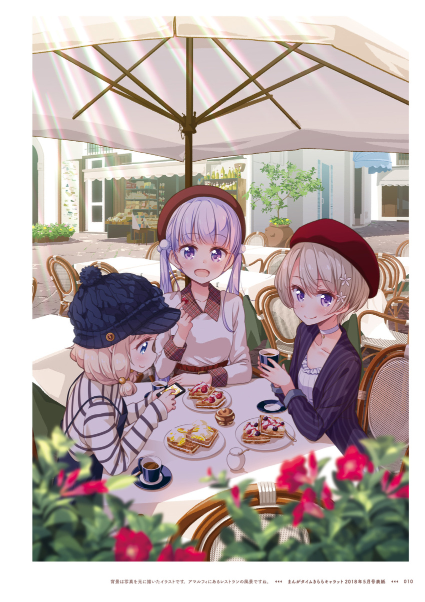 2018 3girls :d blonde_hair blue_eyes blue_headwear blurry blurry_foreground blush choker closed_mouth collarbone collared_shirt day flower hair_flower hair_ornament highres holding holding_phone hoshikawa_hotaru jacket long_sleeves multiple_girls new_game! official_art open_clothes open_jacket open_mouth outdoors page_number parasol phone pink_hair purple_eyes purple_jacket red_flower red_headwear sakura_nene shiny shiny_hair shirt short_hair sitting sleeves_past_wrists smile striped striped_jacket striped_sweater sunlight suzukaze_aoba sweater tokunou_shoutarou twintails umbrella vertical-striped_jacket vertical_stripes white_choker white_flower white_shirt wing_collar