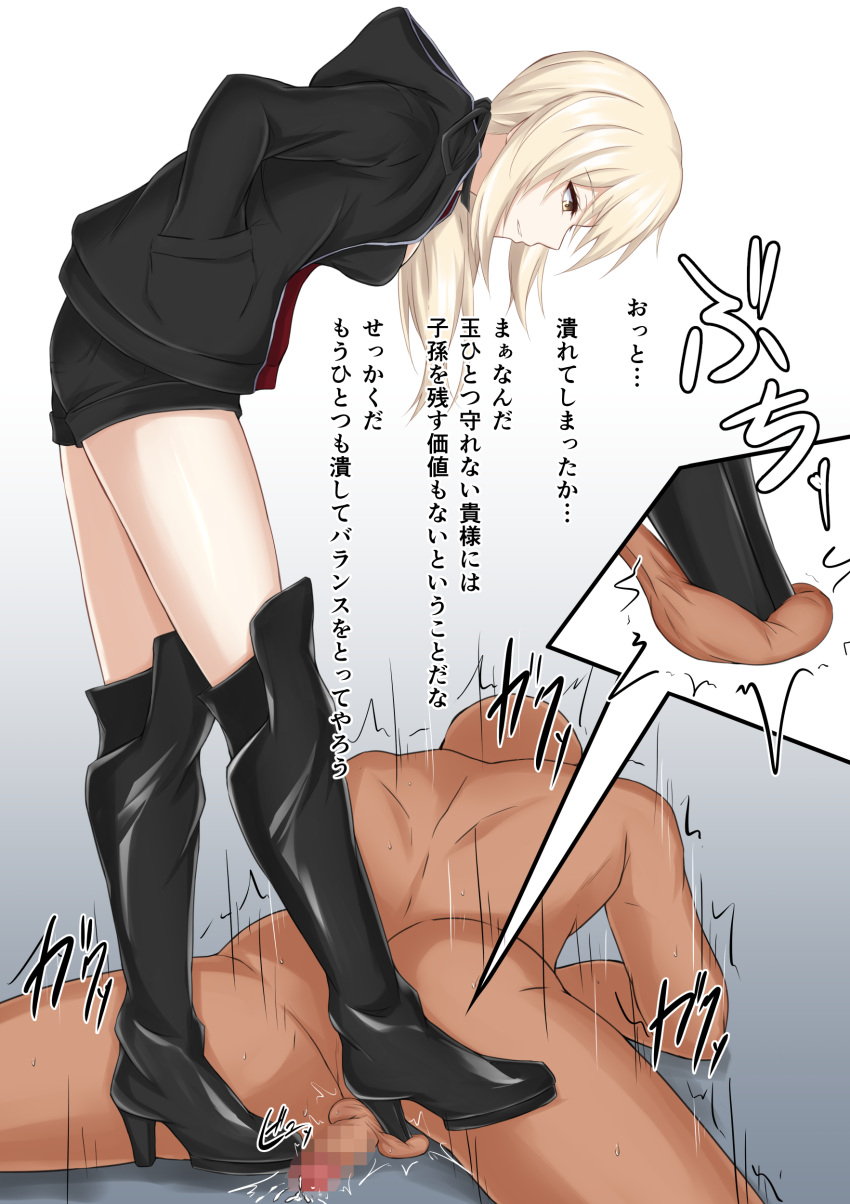 1boy 1girl absurdres artoria_pendragon_(fate) ball_busting bdsm bent_over black_footwear black_jacket black_shorts blonde_hair boots breasts cbt censored clothed_female_nude_male crotch_stomping dark-skinned_male dark_skin fate/grand_order fate_(series) femdom from_side gradient gradient_background grey_background hands_in_pockets hetero high_heel_boots high_heels highres hood hooded_jacket jacket long_hair looking_at_another lying medium_breasts mosaic_censoring nude on_stomach penis profile saber_alter short_shorts shorts standing stomping testicles thigh_boots thighhighs thighs translated watarasera_piro white_background yellow_eyes