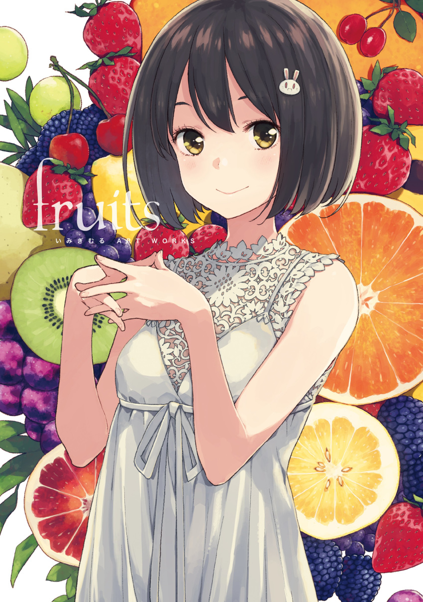 1girl absurdres blackberry_(fruit) blueberry bob_cut brown_hair bunny_hair_ornament cherry cover cover_page dress food fruit grapes hair_ornament highres imigimuru kiwi_(fruit) kiwi_slice kono_bijutsubu_niwa_mondai_ga_aru! lace lemon lemon_slice lime_(fruit) looking_at_viewer official_art orange_(fruit) own_hands_clasped own_hands_together papaya pear short_hair sleeveless sleeveless_dress smile solo strawberry upper_body usami_mizuki white_dress yellow_eyes