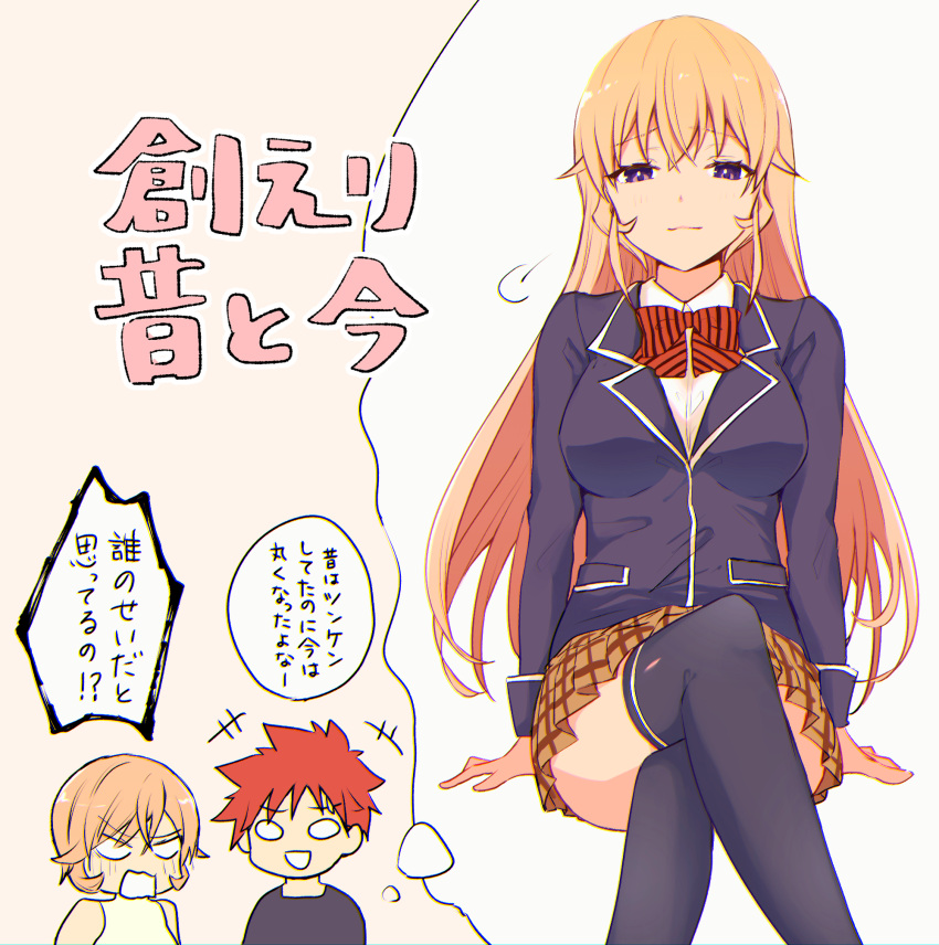 1boy 1girl blonde_hair blue_shirt brown_skirt crossed_legs embarrassed eyebrows_visible_through_hair hair_ornament hairclip highres long_hair long_sleeves looking_at_viewer nakiri_erina open_mouth purple_eyes red_hair red_ribbon ribbon ribbon-trimmed_collar ribbon_trim shirt shokugeki_no_souma short_hair skirt ssr_ng striped striped_ribbon striped_skirt thighhighs tootsuki_saryou_ryouri_gakuen_uniform translation_request white_shirt yellow_eyes yukihira_souma zettai_ryouiki