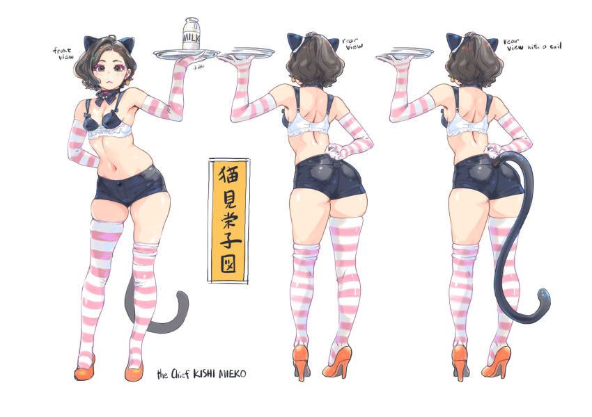 1girl :3 ahoge animal_ears arm_behind_back armpits ass asymmetrical_legwear back bangs black_bow black_bowtie black_bra black_choker black_hair black_shorts blush bottle bow bow_bra bowtie bra breasts brown_eyes buckle bursting_ass carina_(xiaowoo) cat_ears cat_tail character_name character_sheet choker cleavage clenched_hand closed_mouth commentary contrapposto copyright_name earrings elbow_gloves english_text eyeshadow facing_away fake_animal_ears fake_tail from_behind full_body gloves hair_intakes hair_ornament hand_up high_heels highres hip_focus holding holding_tray horizontal_stripes jewelry kishi_mieko lace lace-trimmed_bra lace_trim leaning_to_the_side light_smile lipstick looking_at_viewer makeup milk_bottle multiple_views navel onna_shunin_kishi_mieko orange_footwear pink_gloves pink_legwear pink_lips revision shiny shiny_skin shoes short_hair short_shorts shorts sideboob signature single_hair_intake skindentation small_breasts smile standing striped striped_gloves striped_legwear swept_bangs tail thick_thighs thighhighs_pull thighs translated tray turnaround undersized_clothes underwear uneven_legwear wavy_hair white_background white_bra white_gloves white_legwear