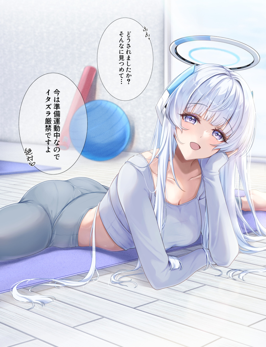 1girl alternate_costume blue_archive breasts commentary_request grey_pants halo head_rest highres long_hair looking_at_viewer mattress midriff noa_(blue_archive) open_mouth pants purple_eyes shirt smile solo speech_bubble split stomach translation_request very_long_hair white_hair white_halo white_shirt yoga_mat yoru0409