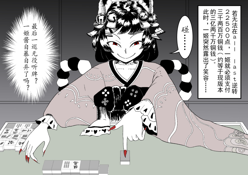 ... 1girl ahoge animal_ears bell bow cat_ears ccorn closed_mouth commentary_request fingernails flat_chest hair_bell hair_ornament half-closed_eyes highres ichihime indoors japanese_clothes jingle_bell kimono long_sleeves looking_at_viewer mahjong mahjong_soul mahjong_table mahjong_tile medium_bangs multiple_girls nihonga red_eyes red_nails sharp_fingernails short_hair smile solo table toitoi translation_request upper_body wide_sleeves