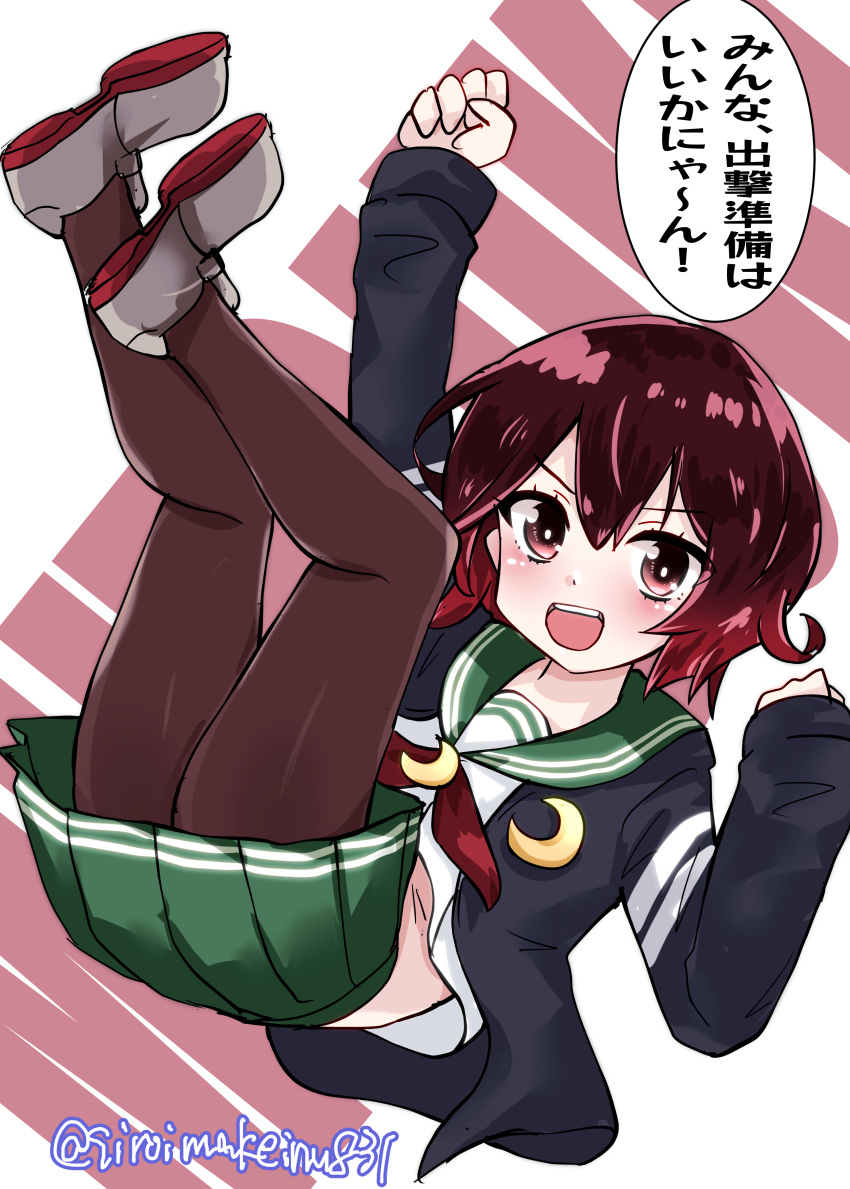 1girl absurdres black_jacket black_pantyhose brown_eyes brown_hair character_name commentary_request crescent crescent_pin full_body gradient_hair green_sailor_collar green_skirt highres jacket kantai_collection kitahama_(siroimakeinu831) legs_up looking_at_viewer multicolored_hair mutsuki_(kancolle) mutsuki_kai_ni_(kancolle) open_clothes open_jacket open_mouth pantyhose red_hair sailor_collar school_uniform serafuku shirt short_hair skirt smile solo teeth text_background translation_request twitter_username upper_teeth_only white_background white_shirt