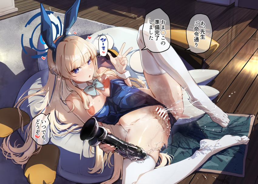 1girl after_masturbation after_vaginal animal_ears aqua_bow aqua_bowtie bare_shoulders blonde_hair blue_archive blue_eyes blue_hairband blue_halo blue_leotard blush bow bowtie breasts breasts_out censored clothing_aside commentary_request detached_collar dildo fake_animal_ears female_ejaculation female_masturbation female_orgasm hairband halo highleg highleg_leotard highres holding holding_sex_toy indoors leotard long_hair looking_at_viewer lying masturbation medium_breasts mori_shin_risuku nipples official_alternate_costume on_back open_mouth orgasm peroro_(blue_archive) playboy_bunny pussy pussy_juice pussy_juice_stain rabbit_ears sex_toy speech_bubble spread_legs strapless strapless_leotard stuffed_toy sweat thighhighs toki_(blue_archive) toki_(bunny)_(blue_archive) translation_request wet white_thighhighs white_wrist_cuffs wrist_cuffs