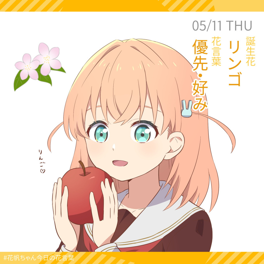 1girl apple aqua_eyes brown_dress collarbone crossed_bangs dated dress eyebrows_hidden_by_hair flower food fruit hair_ornament hashtag hasu_no_sora_school_uniform highres hinoshita_kaho holding holding_food holding_fruit letterboxed link!_like!_love_live! long_sleeves looking_at_viewer love_live! makki_do medium_hair neckerchief open_mouth orange_hair portrait rabbit_hair_ornament red_neckerchief sailor_collar sailor_dress school_uniform side_ahoge smile solo white_background white_sailor_collar winter_uniform