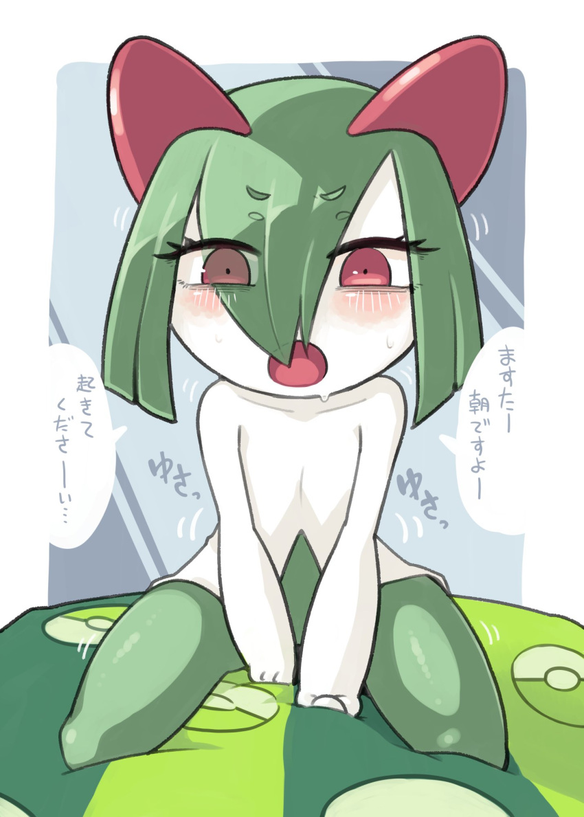 bags_under_eyes blush colored_skin green_hair hair_between_eyes highres horns ino_(tellu0120) kirlia multicolored_skin open_mouth pink_eyes poke_ball_print pokemon pokemon_(creature) sidelocks simple_background speech_bubble sweat translation_request two-tone_skin white_skin