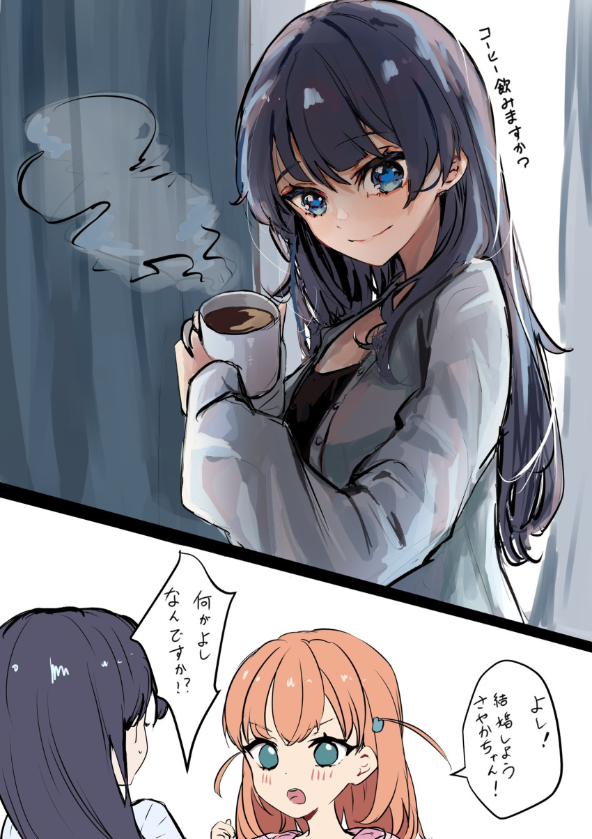 2girls :o aqua_eyes backlighting black_camisole blue_eyes blue_hair blush camisole cardigan closed_mouth coffee coffee_mug commentary crossed_bangs cup dark_blue_hair hair_down hair_ornament hands_up highres hinoshita_kaho holding holding_cup link!_like!_love_live! long_hair looking_at_viewer love_live! medium_hair mug multiple_girls murano_sayaka oihlf open_clothes open_mouth open_shirt orange_hair pink_cardigan rabbit_hair_ornament shirt small_sweatdrop smile speech_bubble steam translation_request v-shaped_eyebrows virtual_youtuber white_shirt