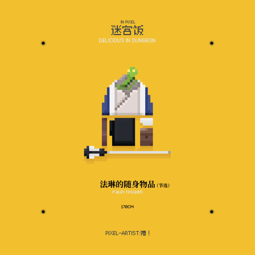 absurdres artist_name black_pants blue_jacket copyright_name dungeon_meshi english_text equipment_layout grey_shirt highres jacket migatsugili no_humans pants pixel_art pouch shirt simple_background staff still_life unworn_clothes yellow_background