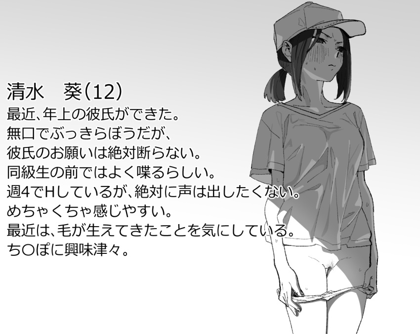 baseball_cap blush breasts character_profile closed_mouth commentary fanged_bangs female_pubic_hair hat looking_to_the_side medium_breasts monochrome nukosann original panties panty_pull pubic_hair pulled_by_self shirt short_hair short_ponytail shorts sidelocks simple_background sparse_pubic_hair sweatdrop t-shirt translation_request underwear