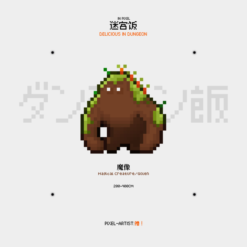 absurdres artist_name blank_eyes carrot character_name copyright_name dungeon_meshi english_text full_body golem grey_background highres looking_ahead migatsugili moss pixel_art solo standing