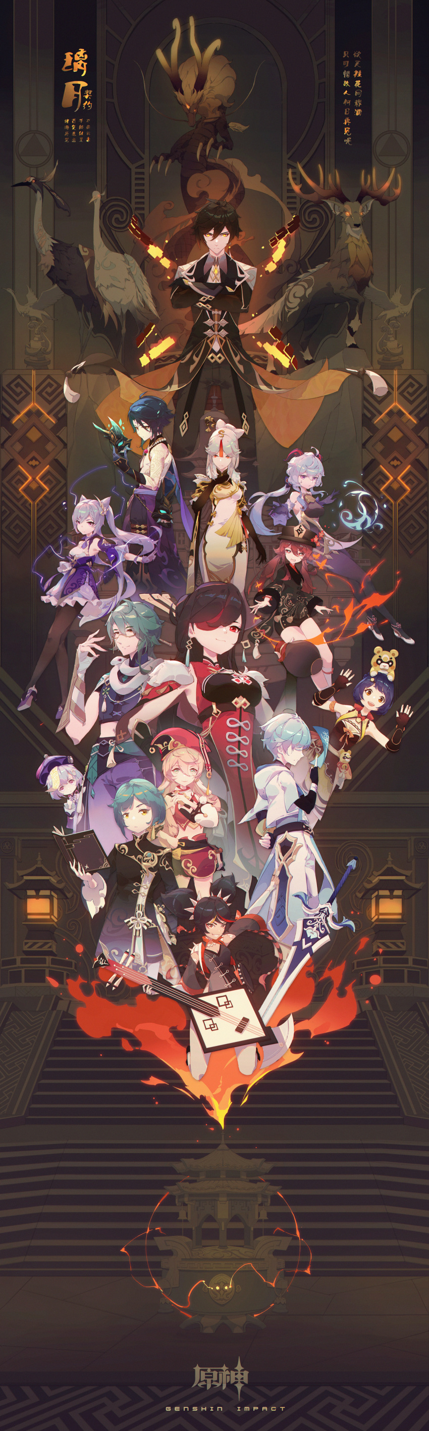 5boys 6+girls :| absurdres ahoge antlers architecture arm_behind_back arm_guards arm_tattoo armor arms_up asymmetrical_bangs asymmetrical_clothes baizhu_(genshin_impact) bangs bare_shoulders bead_bracelet bead_necklace beads beidou_(genshin_impact) bell bird black_bloomers black_bodysuit black_bra black_gloves black_hair black_headwear black_nails black_shorts blue_eyes blue_hair blue_skirt bodice bodystocking bodysuit book bra bracelet braid breasts brooch brown_bodysuit brown_hair brown_legwear brown_leotard capelet china_dress chinese_clothes chinese_text choker chongyun_(genshin_impact) claws cleavage closed_eyes closed_mouth cloud_retainer_(genshin_impact) coat coattails coin_hair_ornament collared_coat collared_dress collared_shirt colored_tips commentary copyright_name cowbell crane_(animal) crop_top crossed_arms dark-skinned_female dark_skin debris deer deer_antlers detached_sleeves diamond-shaped_pupils diamond_(shape) double_bun dragon dragon_horns dress earrings east_asian_architecture eastern_dragon elbow_gloves english_text eyebrows_visible_through_hair eyeliner eyepatch eyeshadow facial_mark fangs feathers fingerless_gloves fire flower flower-shaped_pupils forehead_mark formal frilled_gloves frilled_shirt_collar frilled_sleeves frills fur_collar ganyu_(genshin_impact) genshin_impact glasses gloves glowing glowing_eyes goat_horns gradient_hair green_eyes green_gloves green_hair guoba_(genshin_impact) hair_between_eyes hair_cones hair_ears hair_ornament hair_over_one_eye hair_stick hairband hairclip hairpin hand_on_hip hand_on_own_chest hat hat_flower hat_ornament highres holding holding_instrument holding_mask horns hu_tao_(genshin_impact) ice index_finger_raised indoors instrument jacket jar jewelry jiangshi jumping keqing_(genshin_impact) large_breasts leotard leotard_under_clothes light_blue_eyes light_blue_hair long_coat long_hair long_sleeves looking_at_viewer low_ponytail lute_(instrument) makeup mask medium_breasts mengyilong2008 midriff moon_carver_(genshin_impact) mountain_shaper_(genshin_impact) multicolored_hair multiple_boys multiple_girls navel neck_bell necklace necktie ningguang_(genshin_impact) ofuda one_eye_covered open_mouth orange_hair outstretched_arm panda pants pantyhose parted_bangs pillar pink_hair plum_blossoms ponytail porkpie_hat purple_choker purple_dress purple_eyes purple_gloves purple_hair purple_headwear qing_guanmao qiqi_(genshin_impact) red_capelet red_eyepatch red_eyes red_eyeshadow red_flower red_headwear red_shirt revealing_clothes rex_lapis_(genshin_impact) ribbon scales shirt shoes short_hair short_hair_with_long_locks shorts shoulder_armor shoulder_pads shoulder_spikes sidelocks single_bare_shoulder single_detached_sleeve single_earring skirt sleeveless small_breasts smile snake socks spiked_hairband spikes stairs statue stele stone_lantern streaked_hair suit sword symbol-shaped_pupils tailcoat talisman tassel tassel_earrings tattoo teeth thighhighs twintails two-tone_hair two_side_up underwear upper_teeth very_long_hair vest weapon whiskers white_hair white_legwear white_sleeves wide_sleeves xiangling_(genshin_impact) xiao_(genshin_impact) xingqiu_(genshin_impact) xinyan_(genshin_impact) yanfei_(genshin_impact) yellow_eyes zhongli_(genshin_impact)