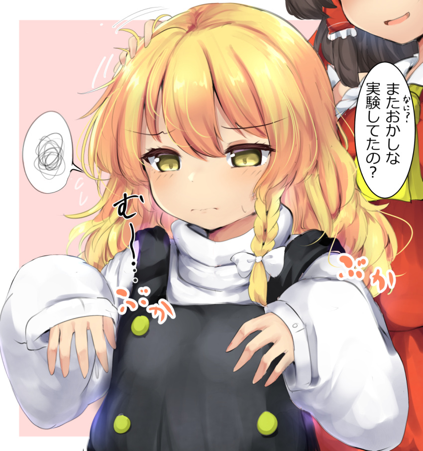 2girls age_regression black_hair blonde_hair braid closed_mouth commentary_request eyebrows_visible_through_hair hakurei_reimu hand_on_another's_head headpat highres kirisame_marisa leon0705 long_hair long_sleeves multiple_girls no_hat no_headwear oversized_clothes single_braid speech_bubble spoken_squiggle squiggle touhou translated yellow_eyes younger