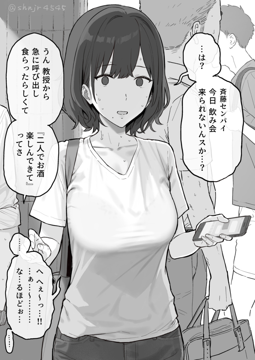 1girl 2boys bag bra_visible_through_clothes breasts cellphone denim highres holding holding_bag holding_phone jeans large_breasts looking_at_viewer medium_hair multiple_boys original pants parted_lips phone shinjiro shirt short_sleeves shoulder_bag smartphone solo_focus sweat sweating_profusely translation_request wide-eyed