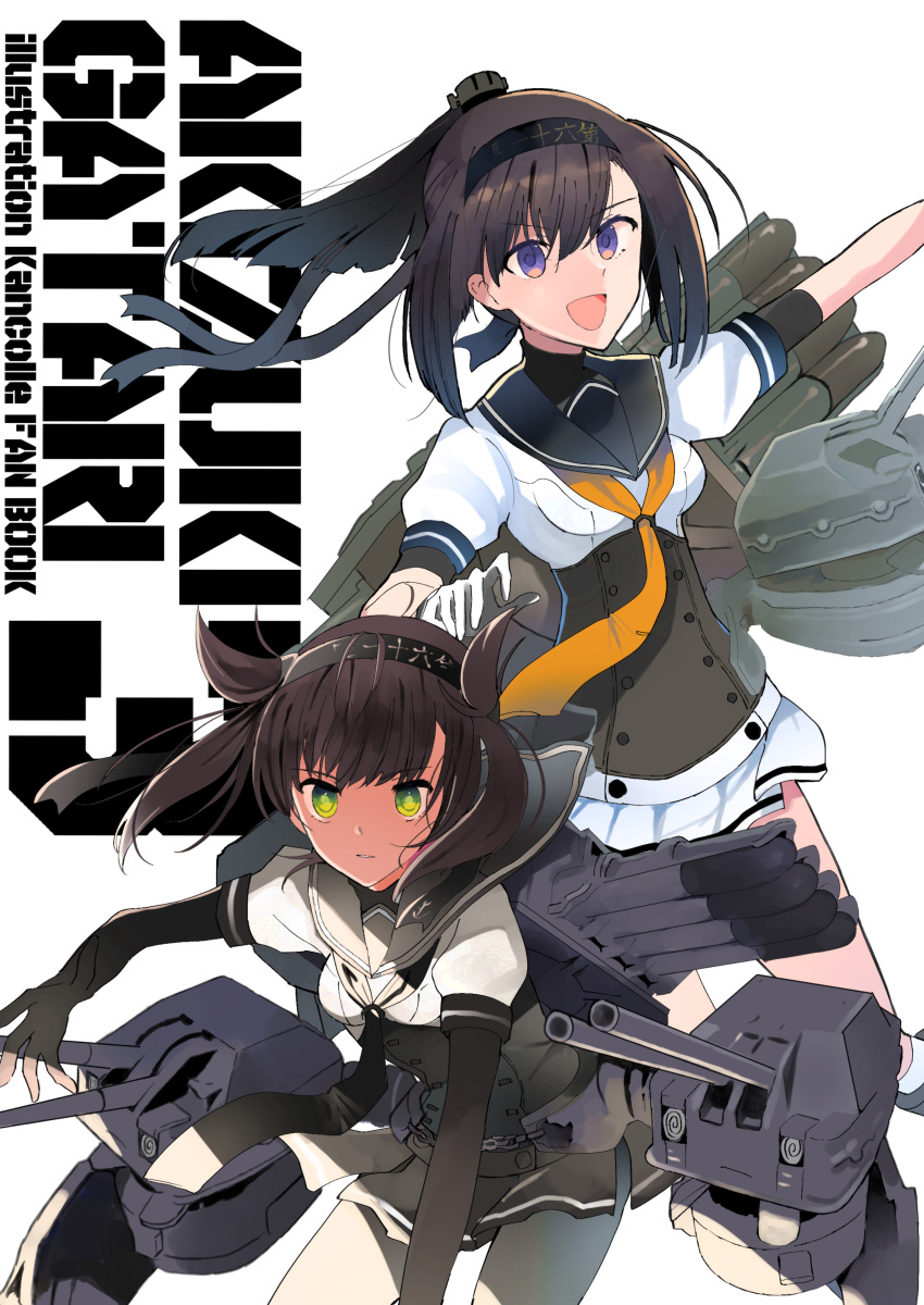 2girls absurdres ahoge akizuki_(kancolle) anchor_symbol black_gloves black_hair black_headband black_neckerchief black_sailor_collar brown_hair chou-10cm-hou-chan chou-10cm-hou-chan_(hatsuzuki's) clothes_writing commentary_request cover edel_(edelcat) elbow_gloves fingerless_gloves gloves green_eyes hachimaki hair_flaps hatsuzuki_(kancolle) headband highres kantai_collection long_hair machinery multiple_girls neckerchief pleated_skirt ponytail purple_eyes sailor_collar school_uniform serafuku short_hair skirt white_skirt yellow_neckerchief