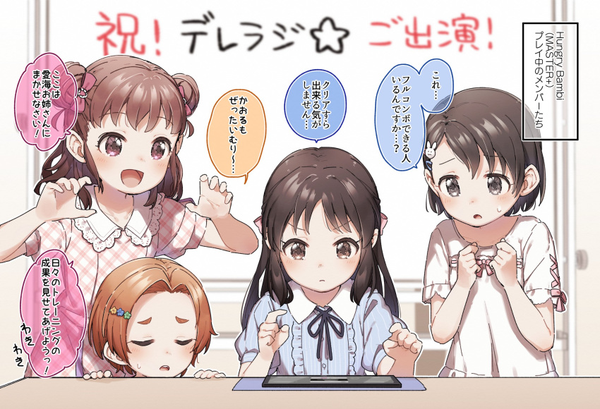 4girls :d bangs black_hair black_ribbon blue_dress blurry blurry_background blush bow brown_eyes brown_hair bunny_hair_ornament closed_mouth collared_dress commentary_request depth_of_field double_bun dress eyebrows_visible_through_hair forehead hair_bow hair_ornament hairclip hands_up highres idolmaster idolmaster_cinderella_girls long_hair multiple_girls munakata_atsumi neck_ribbon open_mouth parted_bangs parted_lips pink_bow plaid plaid_dress pleated_skirt puffy_short_sleeves puffy_sleeves red_bow ribbon ryuuzaki_kaoru sasaki_chie shirt short_hair short_sleeves skirt smile sweat tablet_pc tachibana_arisu thick_eyebrows translated v-shaped_eyebrows white_shirt yukie_(kusaka_shi)