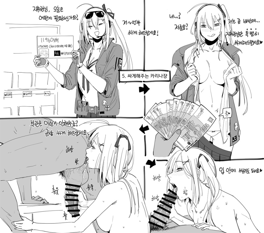 1boy 1girl :d anilingus arrow_(symbol) bar_censor belt belt_pouch breasts censored closed_eyes completely_nude eyewear_on_head fellatio girls'_frontline gloves greyscale hair_ornament hair_ribbon hairclip handjob headset heart hetero holding holding_money huqu jacket kalina_(girls'_frontline) korean_text large_breasts milking_handjob money monochrome navel neck_ribbon nude one_side_up open_clothes open_jacket open_mouth open_shirt oral panties penis pleated_skirt pouch prostitution ribbon skirt smile sunglasses sweat twintails underwear undressing x_hair_ornament