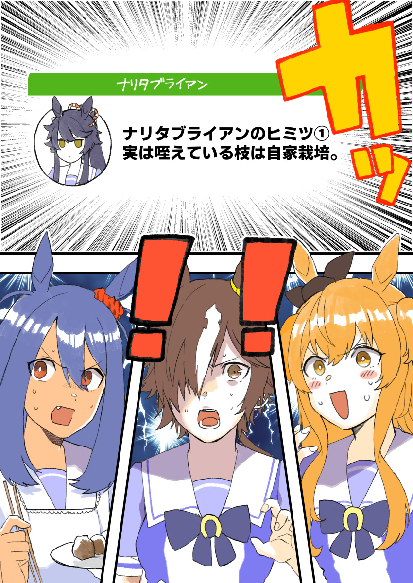 4girls absurdres animal_ears apron dark-skinned_female dark_skin ebippoid fang food hair_over_one_eye highres hishi_amazon_(umamusume) horse_ears horse_girl mayano_top_gun_(umamusume) multiple_girls narita_brian_(umamusume) open_mouth orange_hair red_eyes school_uniform short_hair tracen_school_uniform translation_request umamusume vodka_(umamusume)