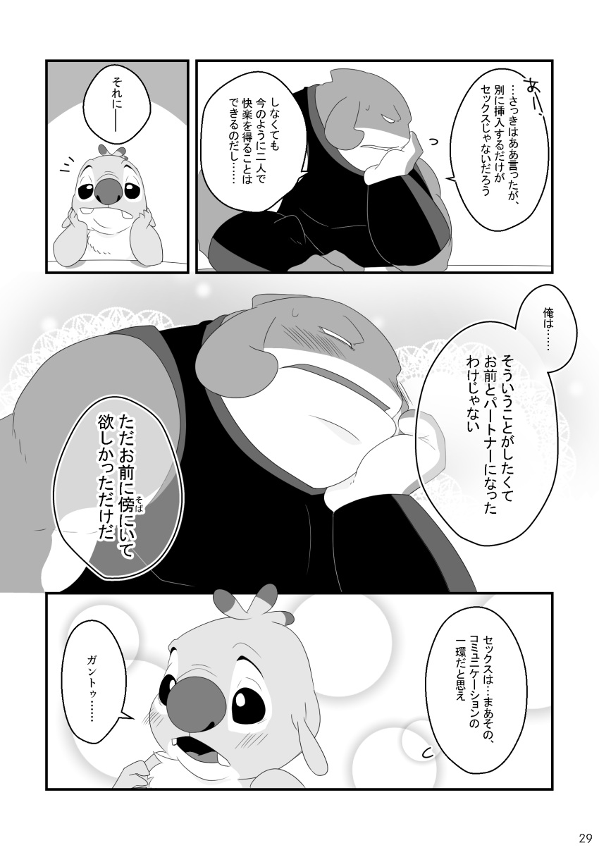 absurd_res alien anthro blush buckteeth comic dialogue disney doujinshi experiment_(lilo_and_stitch) gantu hi_res japanese_text lilo_and_stitch male male/male monochrome muscular muscular_anthro muscular_male nolly_(artist) reuben_(lilo_and_stitch) slightly_chubby solo teeth text translation_request