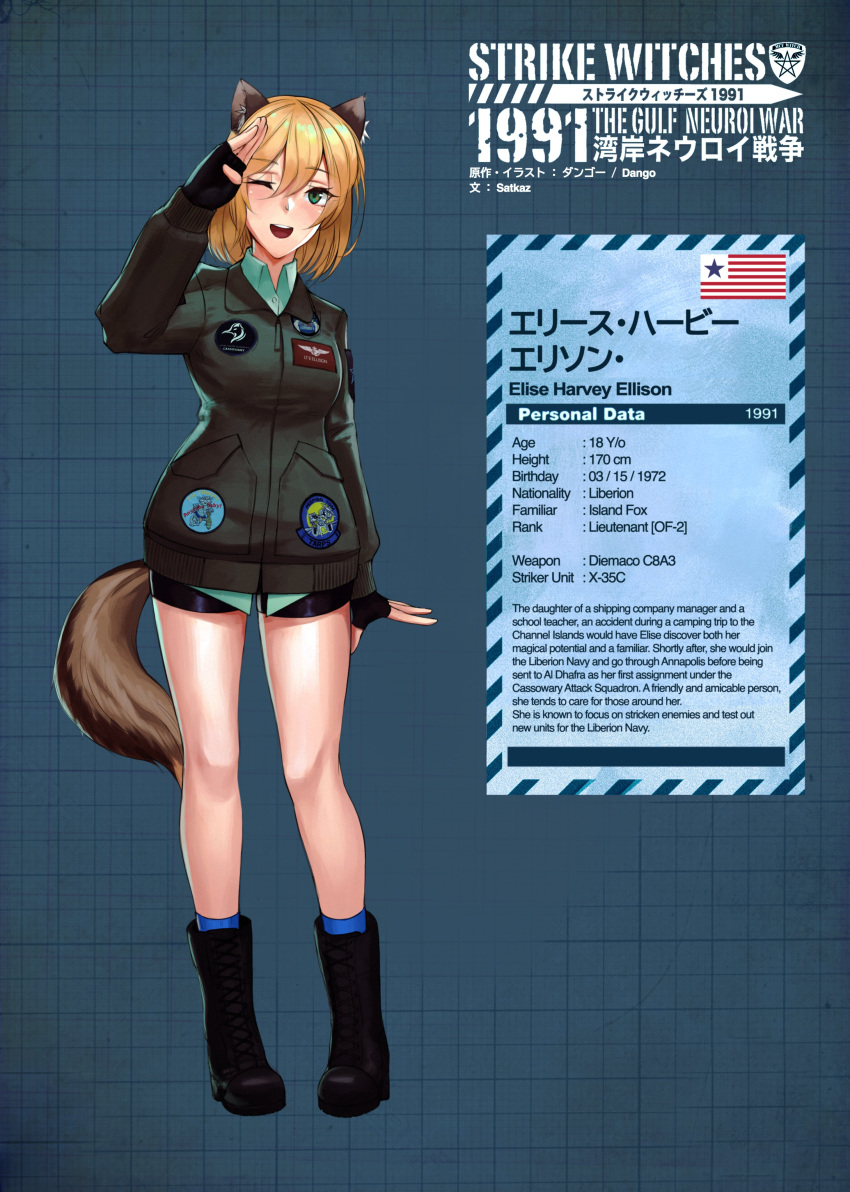 1girl absurdres animal_ear_fluff animal_ears artist_name bike_shorts black_gloves blonde_hair blush bomber_jacket breasts character_profile collared_shirt dangodes elise_ellison fingerless_gloves fox_ears fox_tail gloves green_eyes grid_background hair_between_eyes highres jacket looking_at_viewer medium_breasts name_tag one_eye_closed salute shirt short_hair smile solo strike_witches_1991 tail uniform