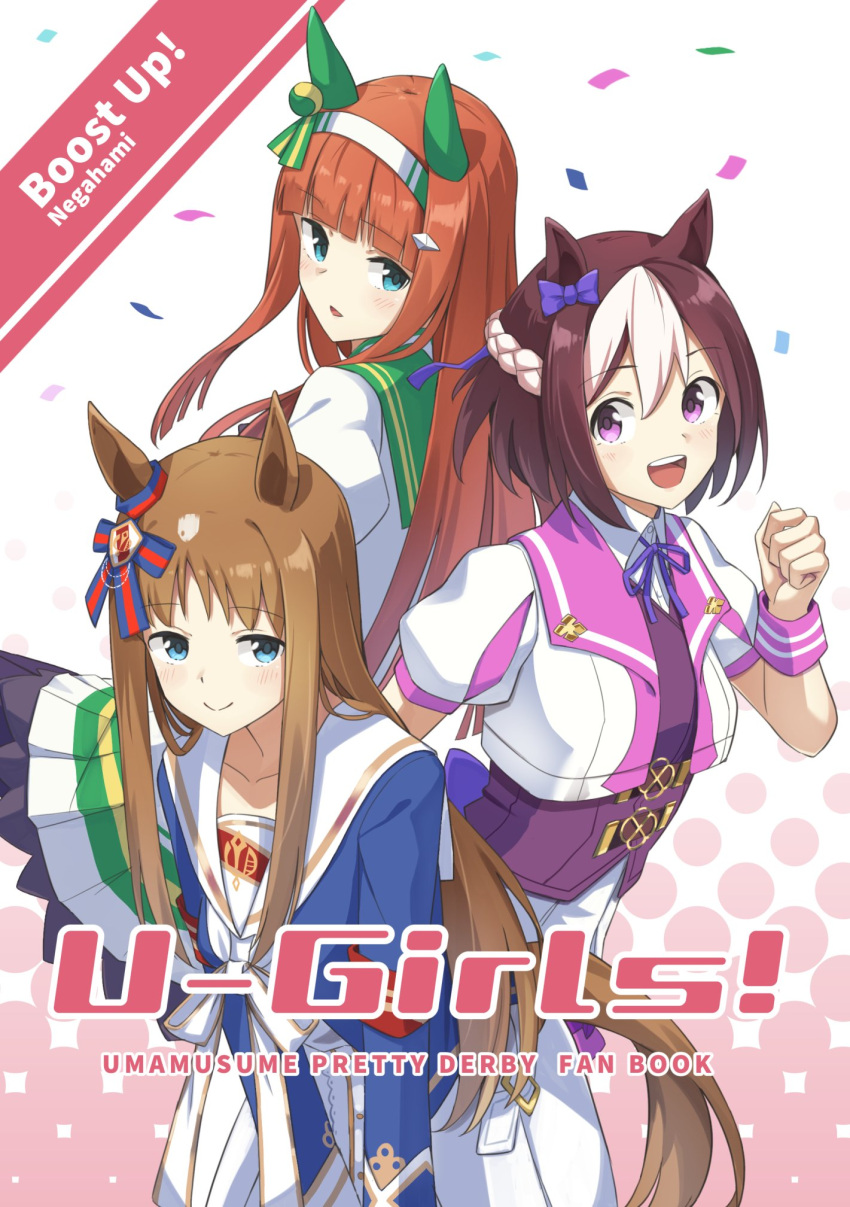 3girls animal_ears artist_name blue_ribbon blue_shirt brown_hair commentary_request cover cowboy_shot ear_bow ear_covers grass_wonder_(umamusume) green_eyes green_sailor_collar hairband highres hime_cut horse_ears horse_girl horse_tail multiple_girls negahami orange_hair pleated_skirt purple_eyes ribbon sailor_collar sailor_shirt shirt short_hair short_sleeves sidelocks silence_suzuka_(umamusume) skirt special_week_(umamusume) tail umamusume white_hairband white_sailor_collar