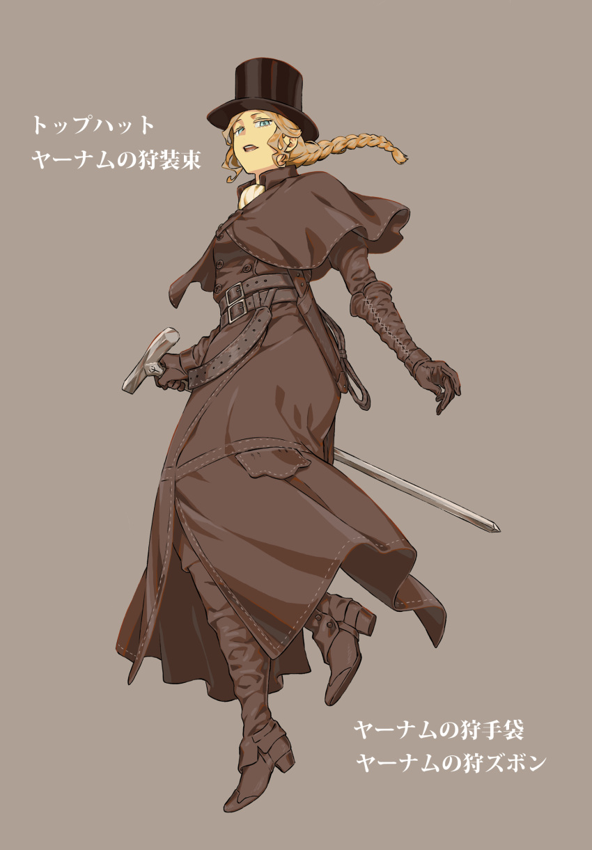 1girl arizuka_(catacombe) bangs belt black_headwear blonde_hair bloodborne braid brown_background brown_belt brown_capelet brown_coat brown_gloves buttons cane capelet coat double-breasted from_below from_side gloves hat highres holding holding_cane hunter_(bloodborne) long_hair long_sleeves looking_at_viewer simple_background smile solo teeth threaded_cane top_hat translated upper_teeth