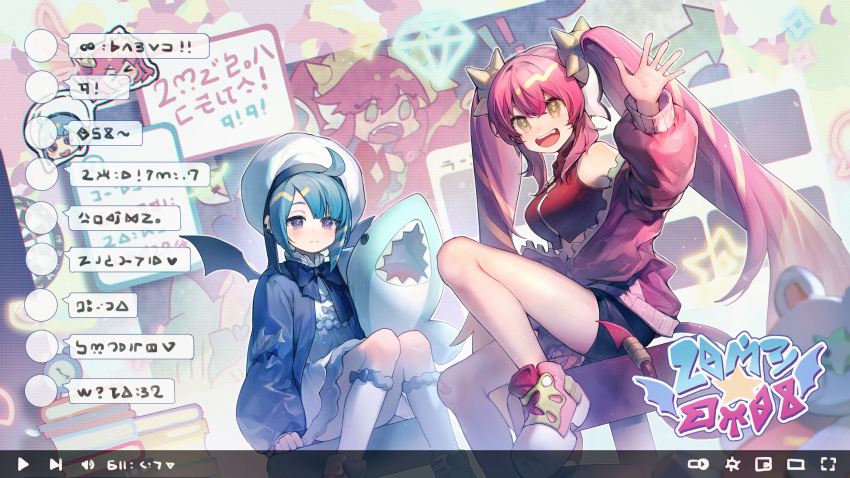 2girls absurdres alarm_clock blonde_hair blue_eyes blue_hair book book_stack breasts chat_log chibi clock cowlick crop_top cropped_vest demon_tail demon_wings duel_monster fake_video feet_out_of_frame foot_out_of_frame green_eyes hand_up hat highres jacket ki-sikil_(yu-gi-oh!) kneehighs lil-la_(yu-gi-oh!) long_hair long_sleeves multicolored_hair multiple_girls no.18 open_clothes open_jacket pink_hair puffy_sleeves shoes short_hair shorts sitting sleeveless streaked_hair stuffed_animal stuffed_shark stuffed_toy tail teddy_bear twintails user_interface vest wings yu-gi-oh!
