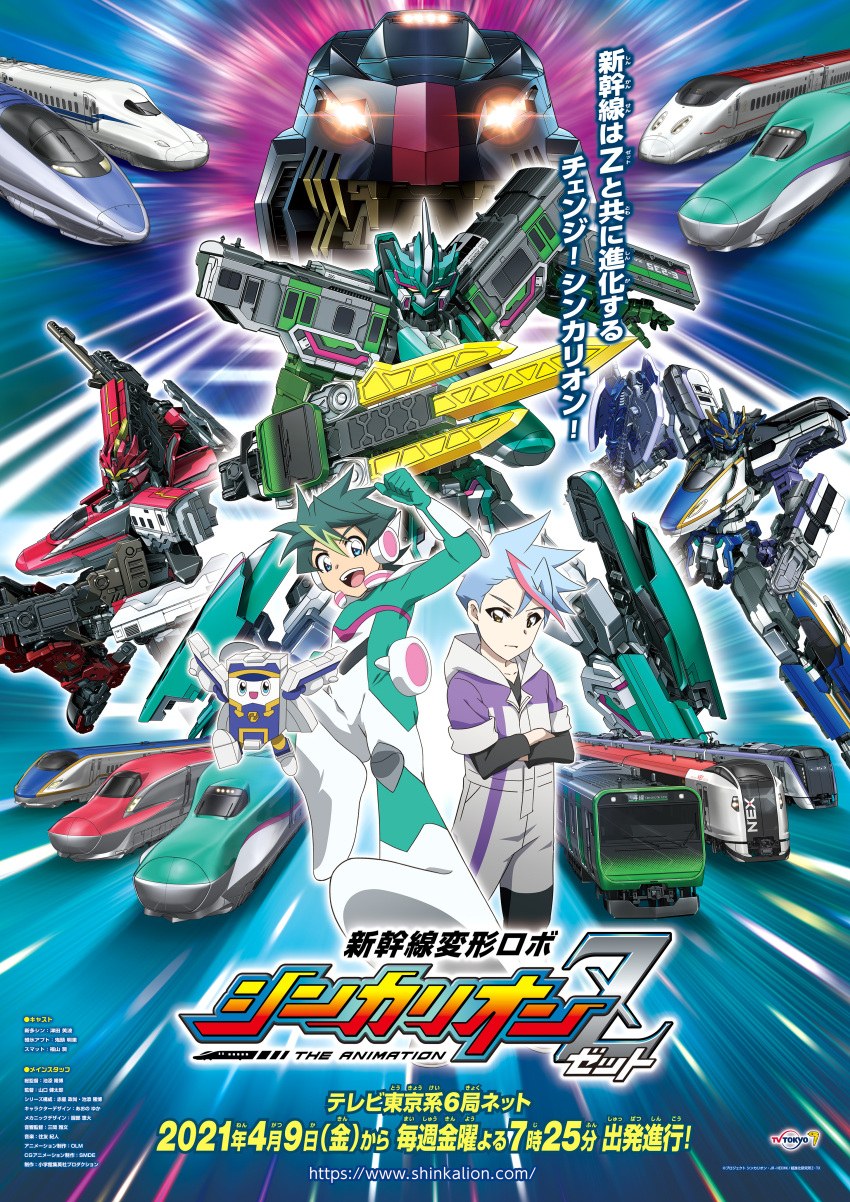 2boys absurdres arata_shin arm_blade blue_eyes blue_hair bodysuit brown_eyes clenched_hand club_(weapon) crossed_arms dual_wielding e5_hayabusa e6_komachi glowing green_bodysuit green_hair ground_vehicle gun headlight highres holding holding_gun holding_weapon jumpsuit key_visual male_focus mecha multicolored_hair multiple_boys official_art open_hand pilot_suit promotional_art robot shinkansen shinkansen_henkei_robo_shinkalion shinkansen_henkei_robo_shinkalion_z smat smile streaked_hair train usui_abuto weapon web_address z_e5_yamanote z_e6_n'ex z_e7_azusa