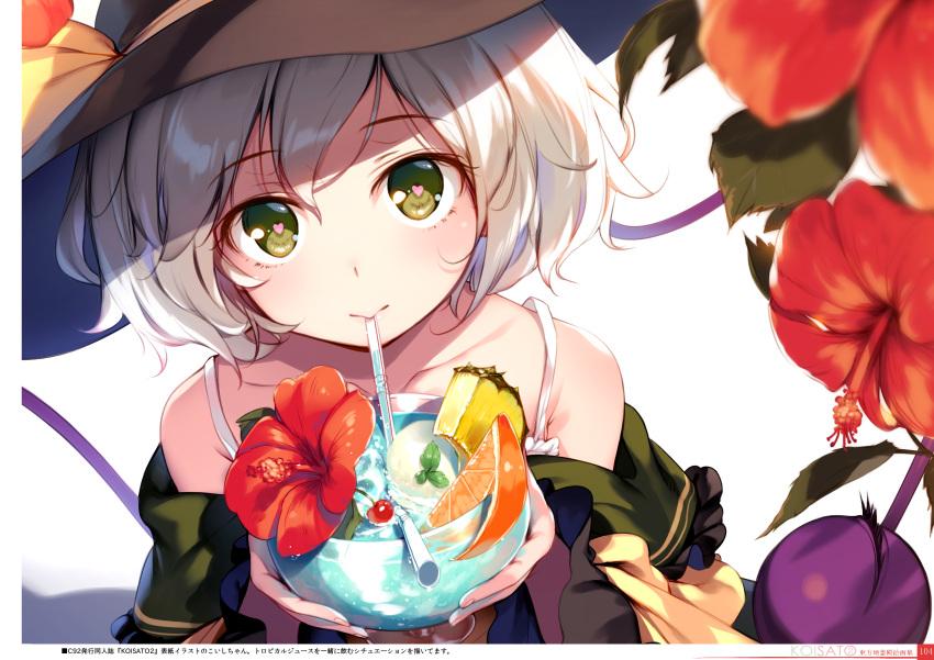 1girl :&gt; absurdres artist_name bangs bare_shoulders blush bow cherry closed_mouth cocktail collarbone cup drinking_glass drinking_straw duplicate eyebrows_visible_through_hair flower food fruit green_eyes hat hat_bow hat_ribbon heart heart-shaped_pupils hibiscus highres holding holding_cup ice_cream ke-ta komeiji_koishi light_green_hair looking_at_viewer mint off_shoulder orange_(fruit) photoshop_(medium) pineapple pixel-perfect_duplicate ribbon scan short_hair solo strap symbol-shaped_pupils textless third_eye touhou upper_body white_background