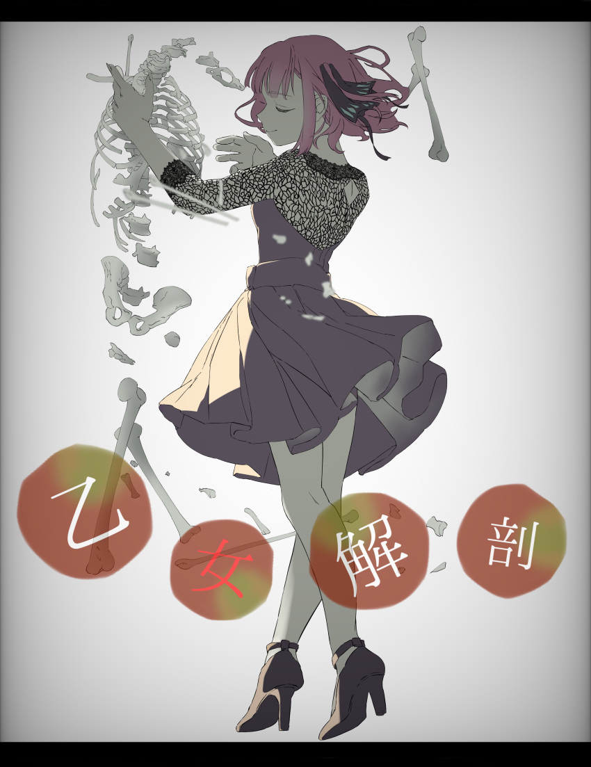 1girl absurdres arms_up backlighting bangs black_dress black_footwear black_ribbon blunt_bangs breasts butterfly_hair_ornament closed_eyes dancing dress floating floating_object from_behind full_body go-toubun_no_hanayome hair_ornament high_heels highres kakato(42909503) kneepits lace lace_sleeves nakano_nino pink_hair ribbon simple_background skeleton smile standing thighs twintails