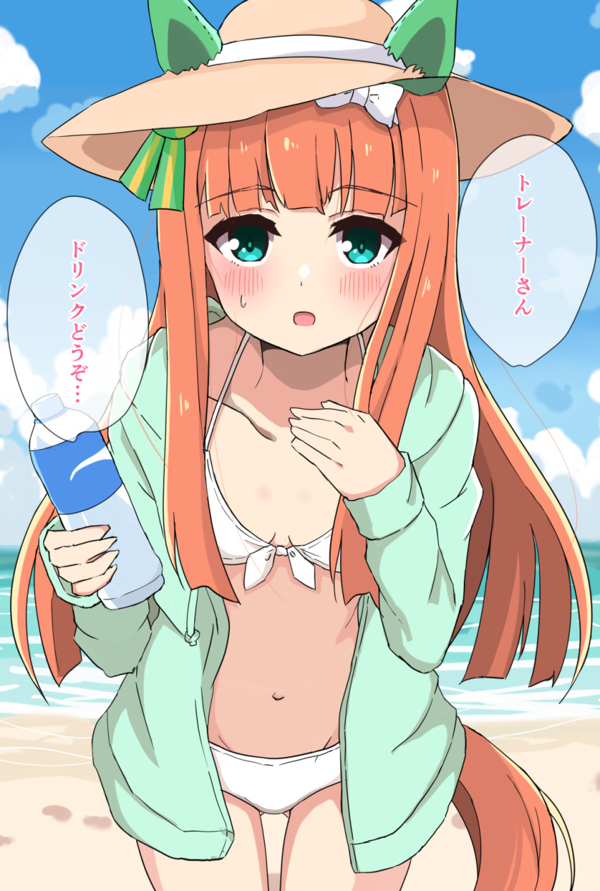1girl animal_ears beach blush bottle breasts collarbone commentary_request hat highres himawari_(sunflower7373) horse_ears horse_girl horse_tail long_hair looking_at_viewer navel open_mouth orange_hair silence_suzuka_(umamusume) sky small_breasts solo straw_hat swimsuit tail translated umamusume water_bottle
