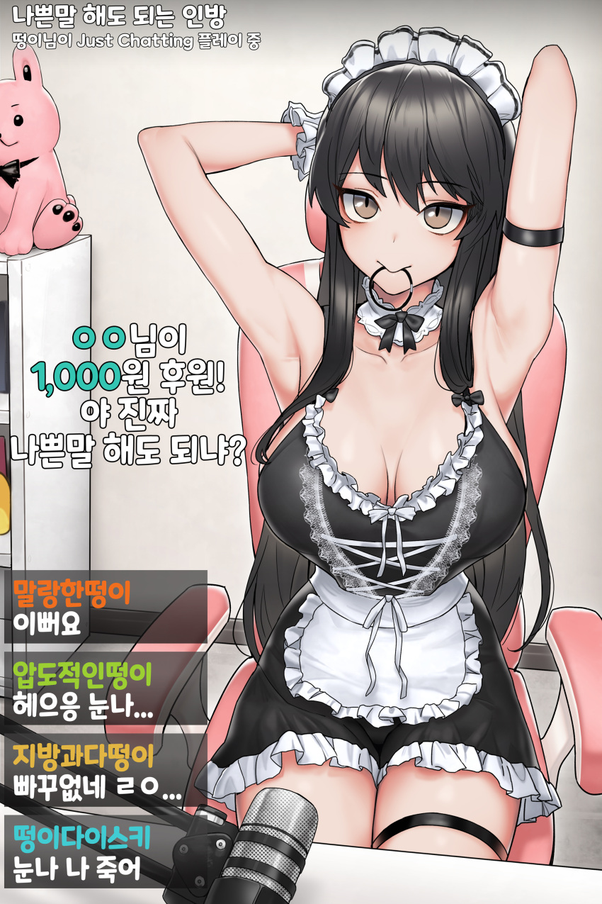 1girl absurdres apron armpits arms_behind_head arms_up bare_arms bare_shoulders black_dress black_hair breasts brown_eyes cain_(gunnermul) chair choker cleavage collarbone dress frilled_apron frilled_choker frilled_dress frills gaming_chair hair_tie_in_mouth highres korean_text lace_trim large_breasts livestream long_hair looking_at_viewer maid maid_apron maid_headdress microphone mouth_hold original short_dress sidelocks sitting sleeveless sleeveless_dress smile solo thigh_strap thighs translation_request very_long_hair wrist_cuffs