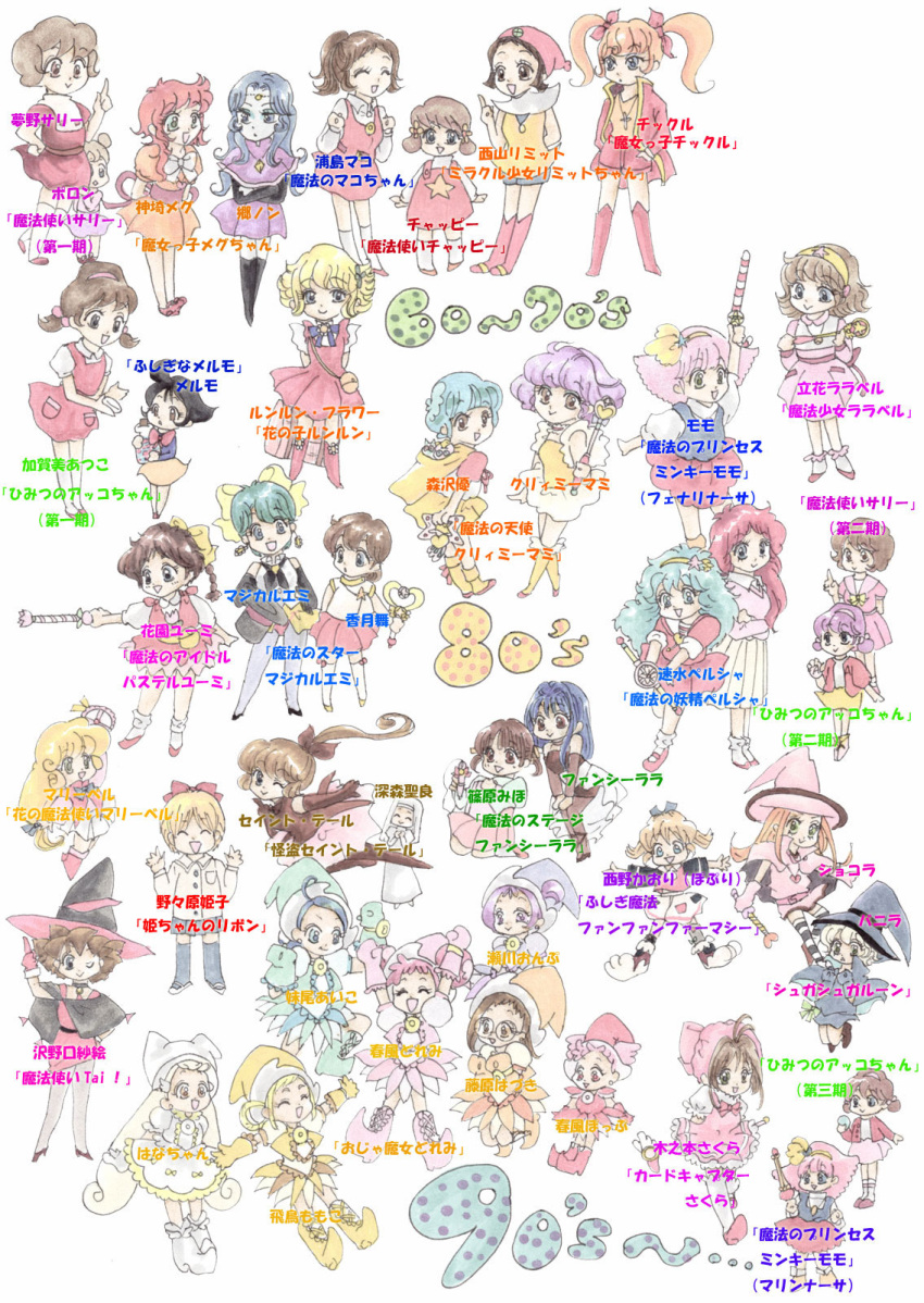 creamy_mami crossover highres kaitou_saint_tail magical_girl minky_momo witch