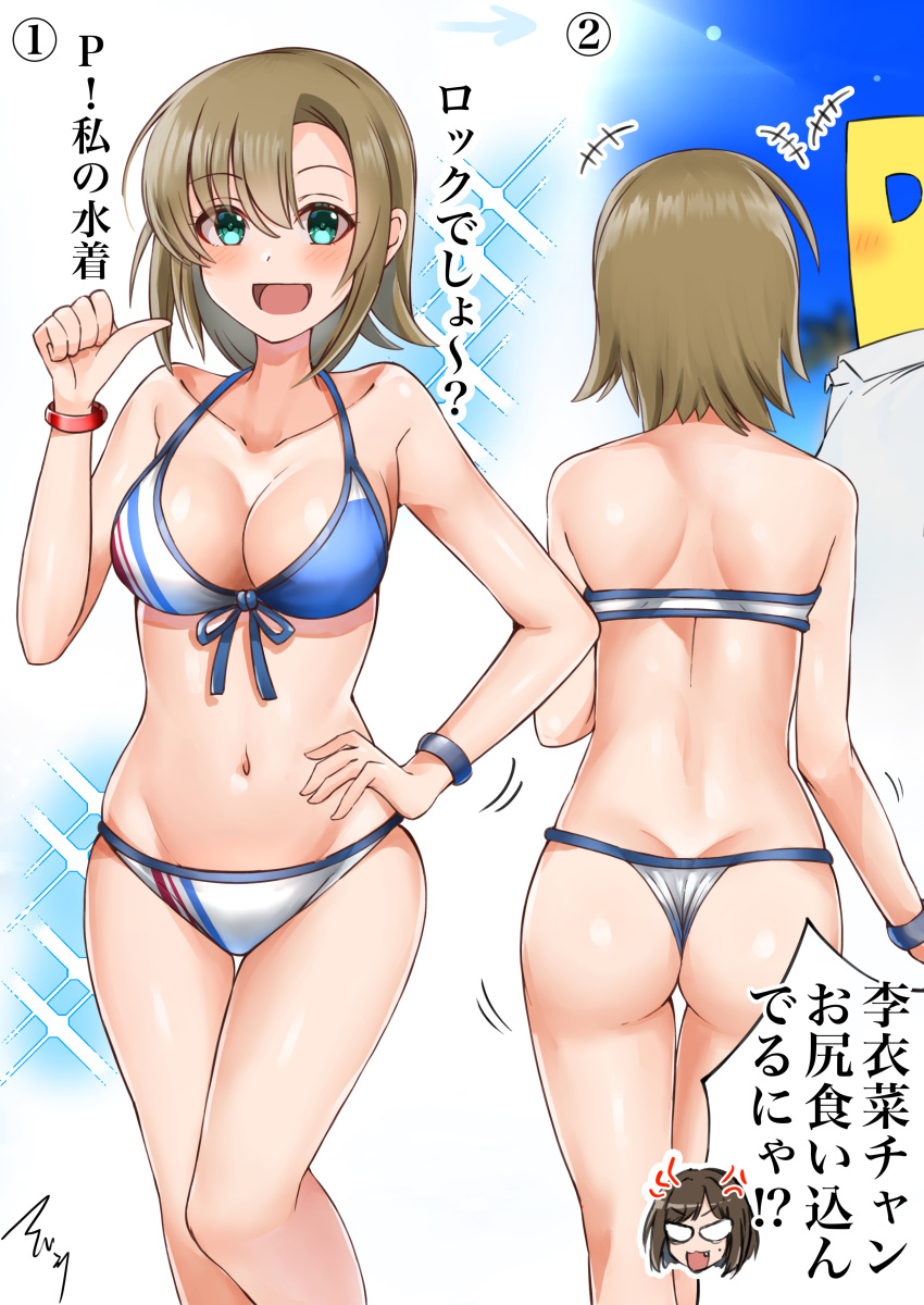 1boy 2girls absurdres ass bikini breasts brown_hair cleavage commentary_request cowboy_shot front-tie_top green_eyes hand_on_hip highres idolmaster idolmaster_cinderella_girls looking_at_viewer mabanna maekawa_miku medium_breasts multiple_girls p-head_producer pointing pointing_at_self producer_(idolmaster) short_hair solo_focus standing swimsuit tada_riina thigh_gap translation_request white_bikini