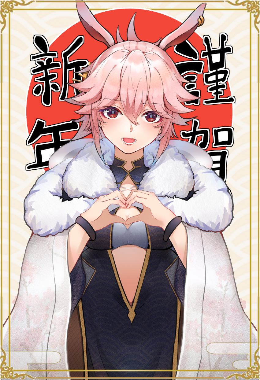 1girl :d absurdres animal_ears bangs border breasts china_dress chinese_clothes chinese_new_year dress earrings fox_ears fur_collar hair_between_eyes heart heart_hands highres honkai_(series) honkai_impact_3rd jewelry looking_at_viewer new_year ninja open_mouth pink_eyes pink_hair smile solo yae_kasumi yae_sakura yae_sakura_(darkbolt_jonin) zhourues