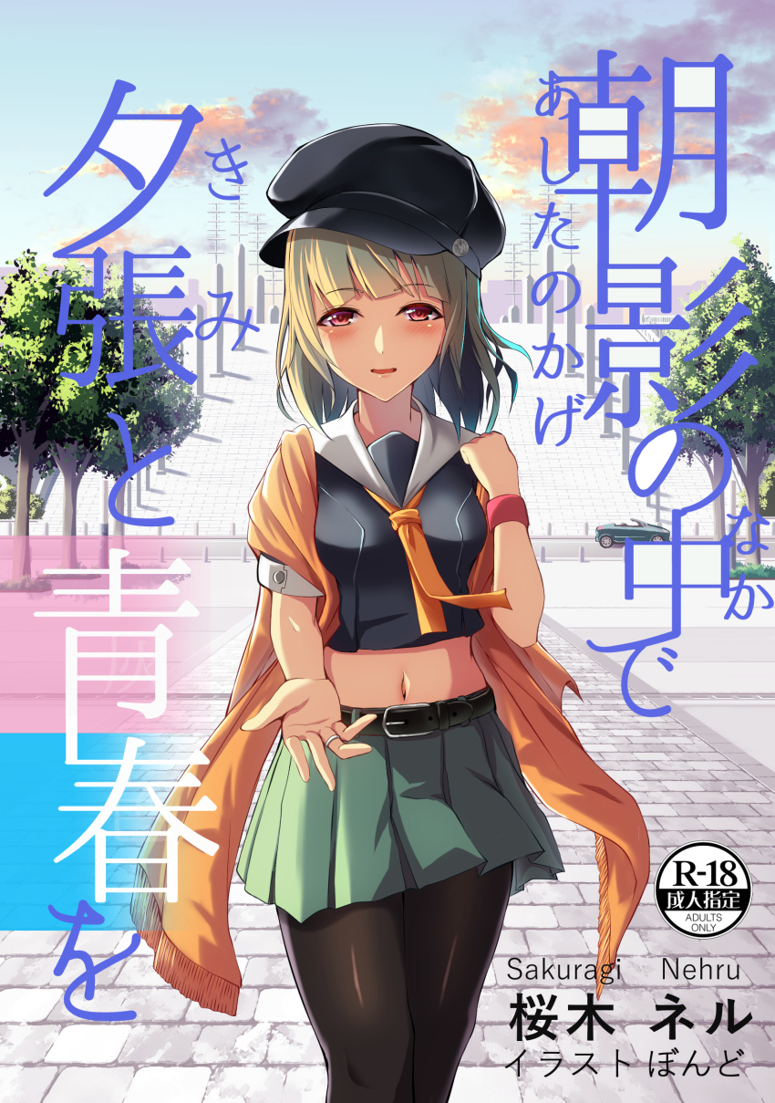 absurdres belt black_legwear blue_serafuku car cloud cloudy_sky collar eyebrows_visible_through_hair green_hair green_skirt grey_hair ground_vehicle hand_on_own_chest highres kantai_collection looking_at_viewer motor_vehicle navel neckerchief nehru1030 open_mouth orange_eyes orange_neckerchief orange_scarf pantyhose scarf short_sleeves skirt sky translation_request tree white_collar yuubari_(kancolle)