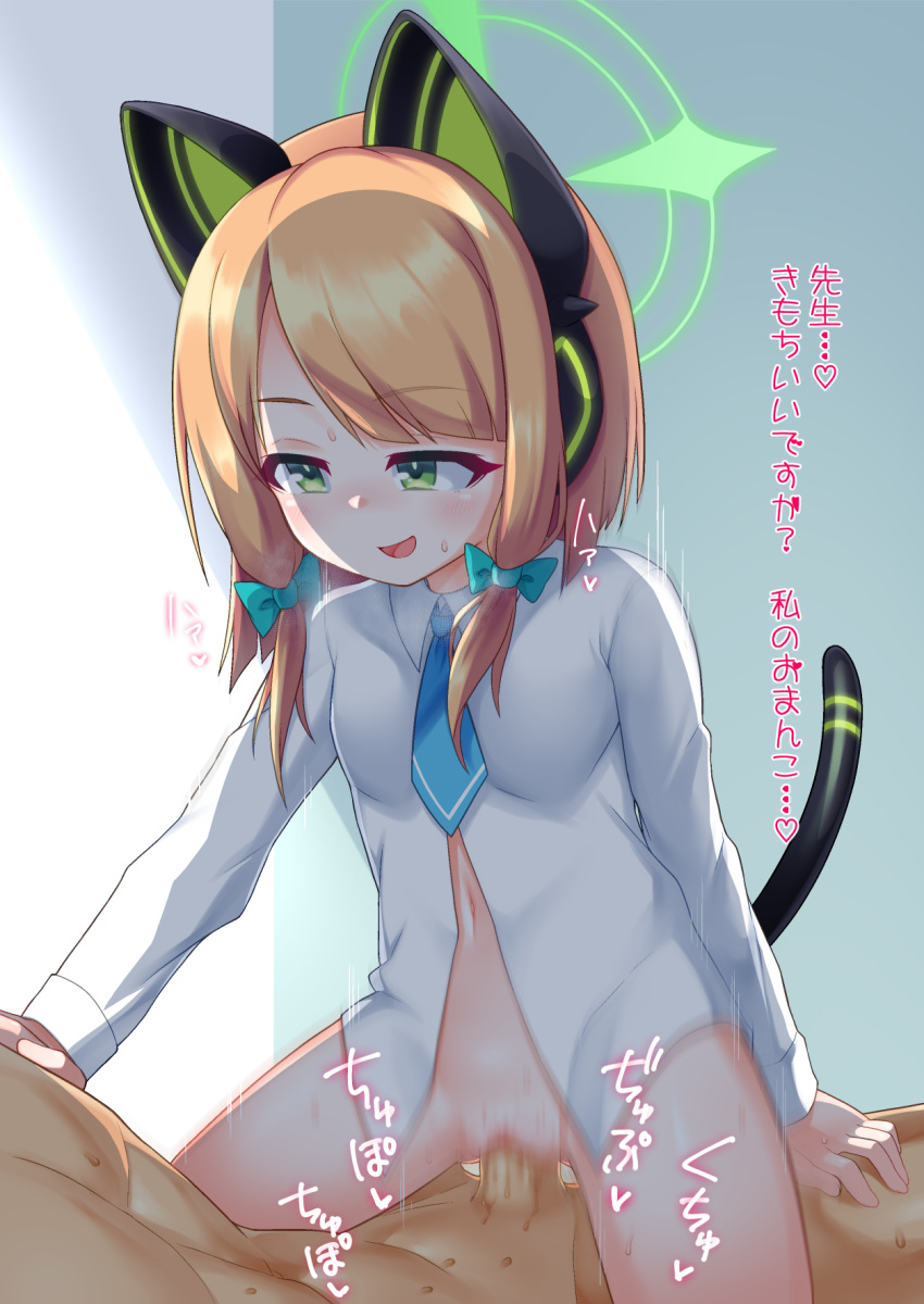 1boy 1girl animal_ears blonde_hair blue_archive breasts cat_ear_headphones cat_ears clothed_sex commentary_request cowgirl_position green_eyes hair_ribbon halo headphones heavy_breathing highres kirisame_mia midori_(blue_archive) open_mouth pussy_juice ribbon school_uniform sex simple_background small_breasts solo_focus straddling sweat