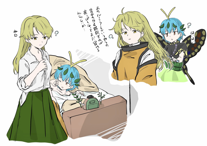 2girls alarm_clock antennae aqua_hair bad_id bad_pixiv_id bed bed_sheet blonde_hair blush brown_eyes butterfly_wings buttons clock closed_mouth collared_shirt comb combing downscaled dress eternity_larva fairy green_dress green_skirt highres holding holding_comb leaf leaf_on_head long_hair matara_okina multicolored_clothes multicolored_dress multiple_girls okome56565 one_eye_closed open_mouth orange_sleeves pillow resized rubbing_eyes shirt short_hair short_sleeves simple_background skirt sleepy tabard third-party_source touhou translation_request white_background white_shirt wings yellow_eyes