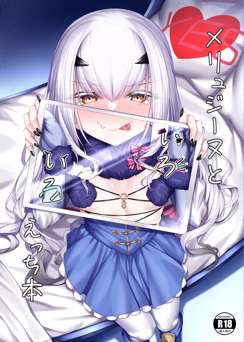 1girl absurdres black_nails blue_cape blue_dress breasts cape computer content_rating cosplay cover cover_page doujin_cover dress eyebrows_visible_through_hair fairy_knight_lancelot_(fate) fang fate/grand_order fate_(series) fur-trimmed_gloves fur-trimmed_legwear fur_bikini fur_collar fur_trim gloves halloween_costume highres holding holding_tablet_pc licking_lips looking_at_viewer mash_kyrielight mash_kyrielight_(dangerous_beast) mash_kyrielight_(dangerous_beast)_(cosplay) o-ring o-ring_top purple_legwear revealing_clothes sidelocks small_breasts smile solo tablet_pc tongue tongue_out watosu white_hair